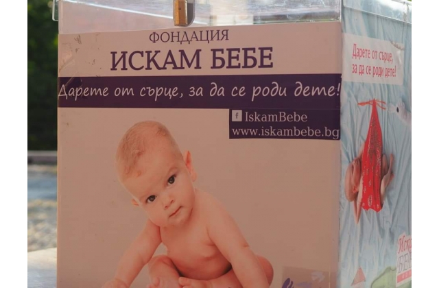 Iskam bebe2