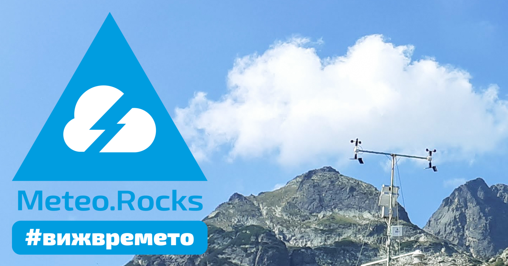 Meteo Rocks
